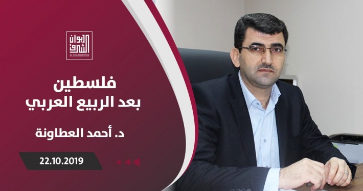 The Situation of Palestine after the Arab Spring? | Diwan 31 atawna