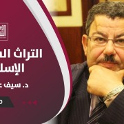 saif