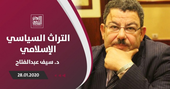 التراث السياسي الإسلامي، أي مستقبل؟ 27 saif