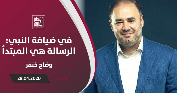 In the Company of the Prophet: The Message is the Principle| Diwan 23 risala