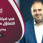 diafa