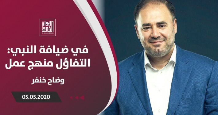 In the Company of the Prophet: When Optimism is a Work Principle | Diwan 22 diafa