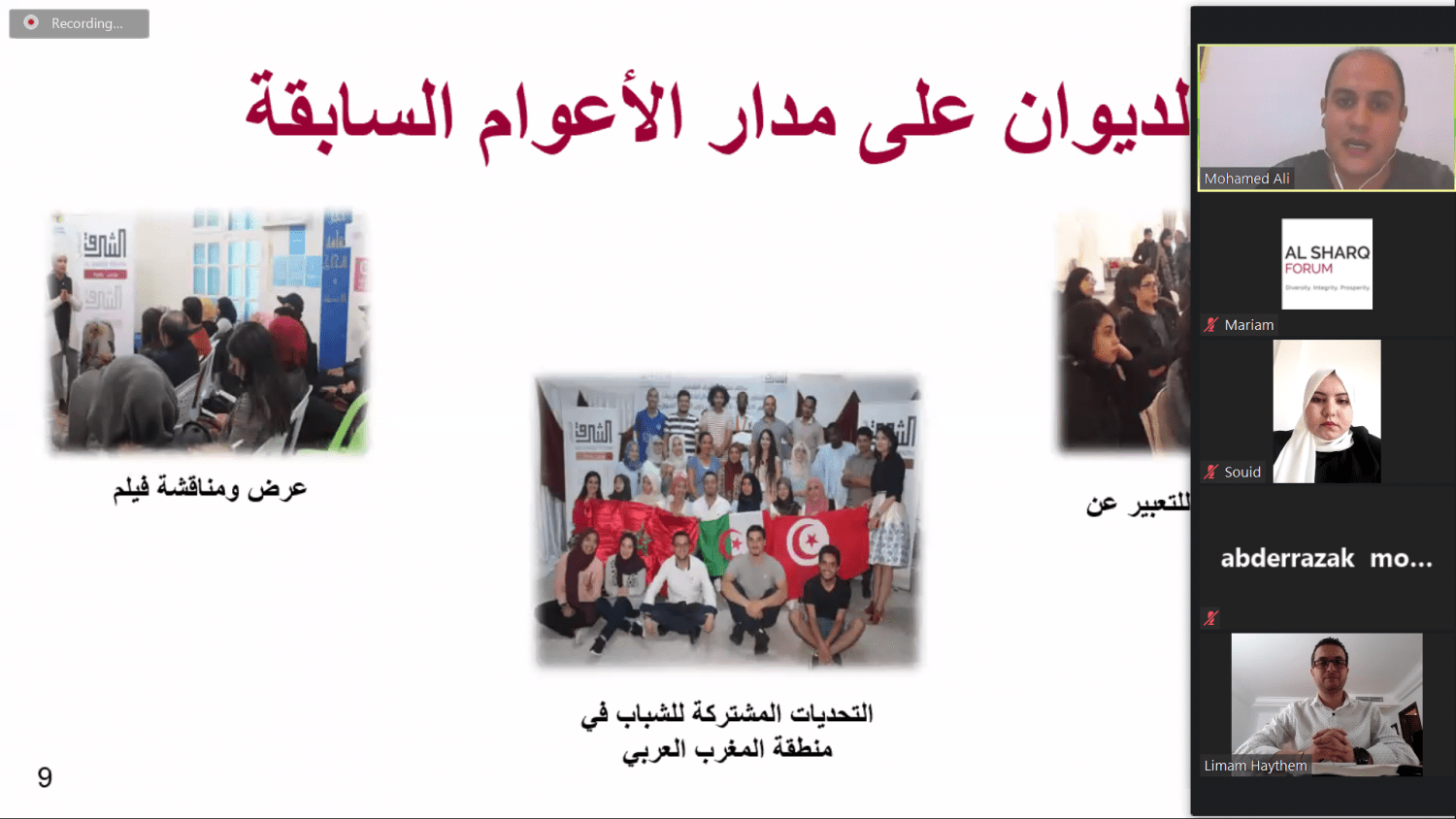 Tunisia Hub Inauguration Event | Tunisia | Al Sharq Youth