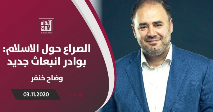 الصراع حول الإسلام: بوادر انبعاث جديد 11 wadah bew