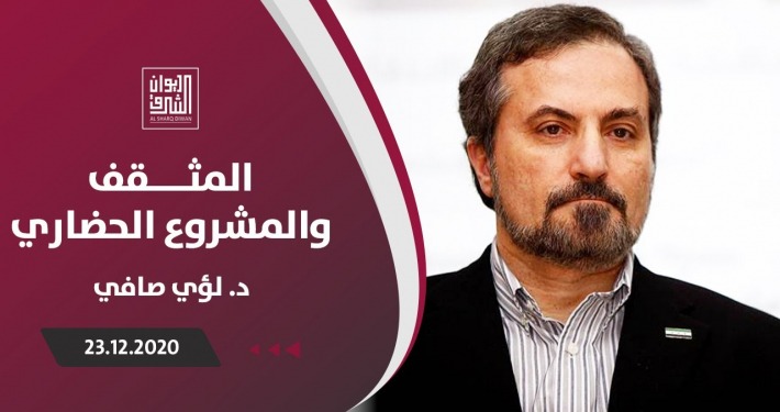 المثقف والمشروع الحضاري 8 safi