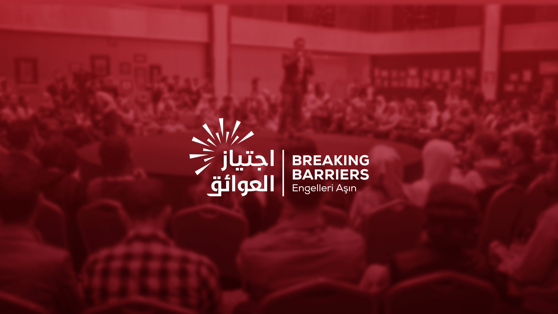 مؤتمر الشرق الشبابي الدولي السابع "اجتياز العوائق" 1 Breaking Barriers Conference